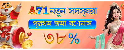 সেরা গেমিং অভিজ্ঞতায় যোগ দিন