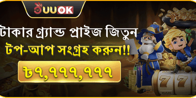 বিশাল রিচার্জ বোনাস promotion