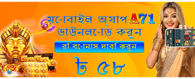 বিশাল বোনাস জিতে নিন এখনই