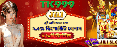 সেরা জ্যাকপট আপনার অপেক্ষায়